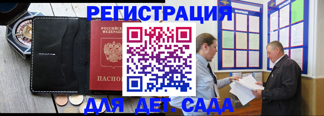 найти адрес прописки в Краснослободске
