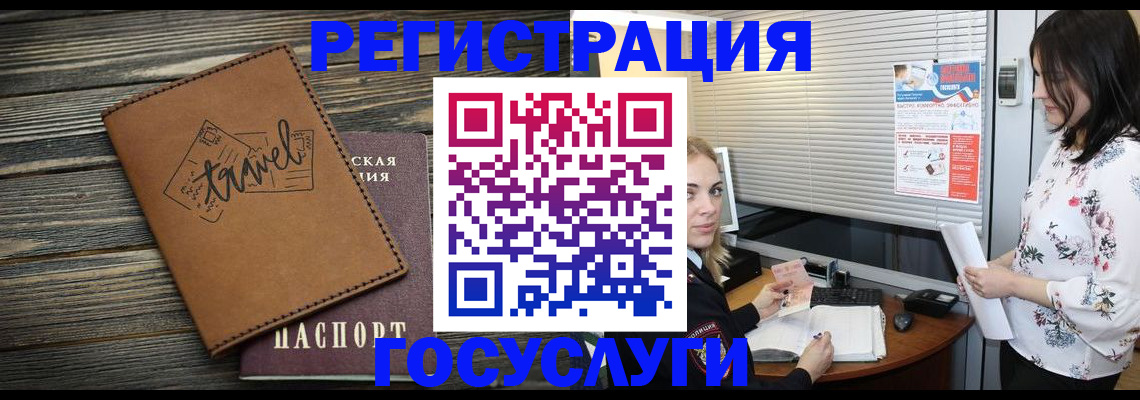 временная регистрация 2025 в Краснослободске
