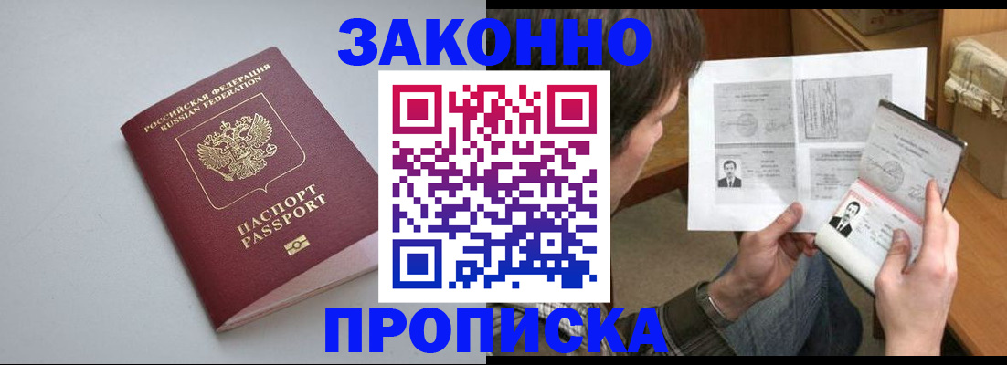 временная регистрация для школы в Краснослободске
